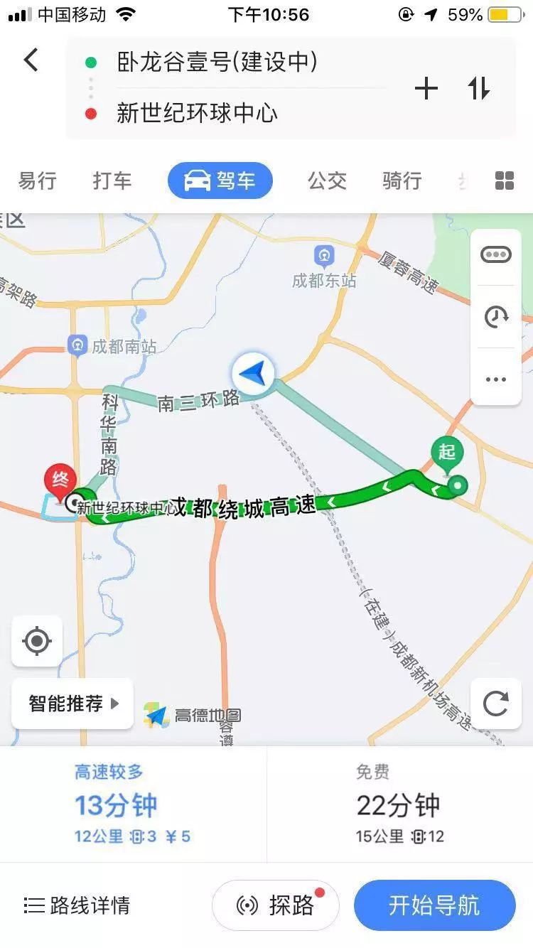成都东进淮口,成都第三环线
