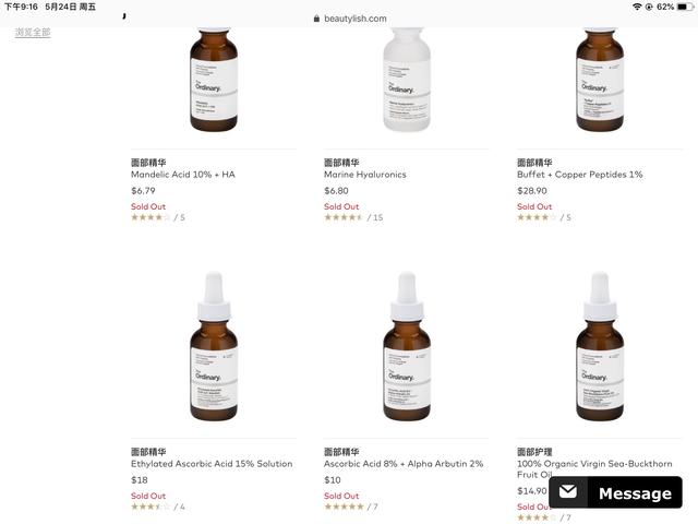 theordinary护肤油测评,平价猛药精华推荐