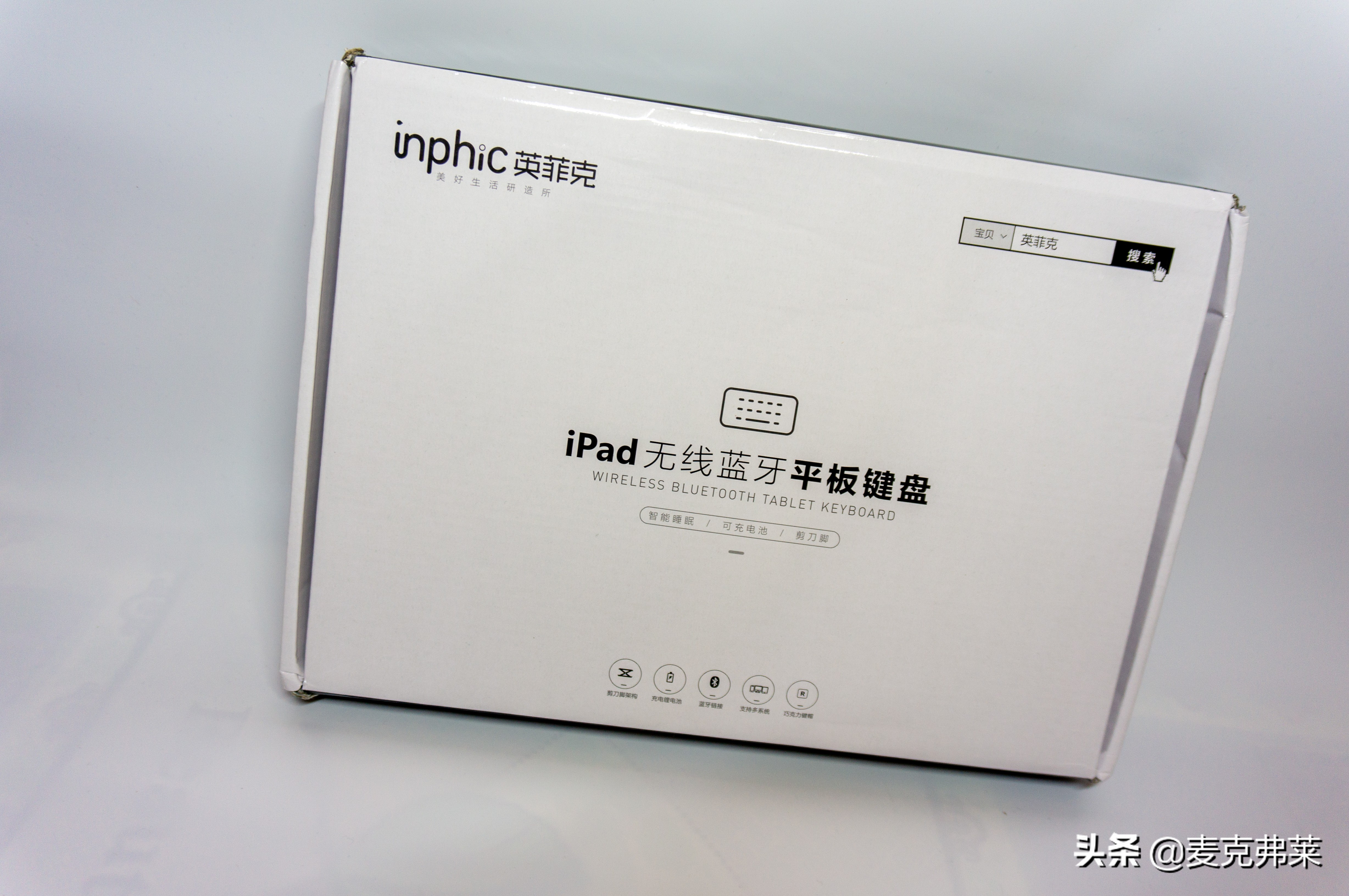 英菲克v750b蓝牙键盘连接方法,英菲克v580商务键盘