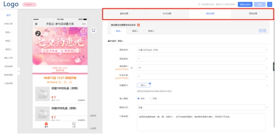 一元购秒杀怎么做的,1元秒杀产品怎么操作