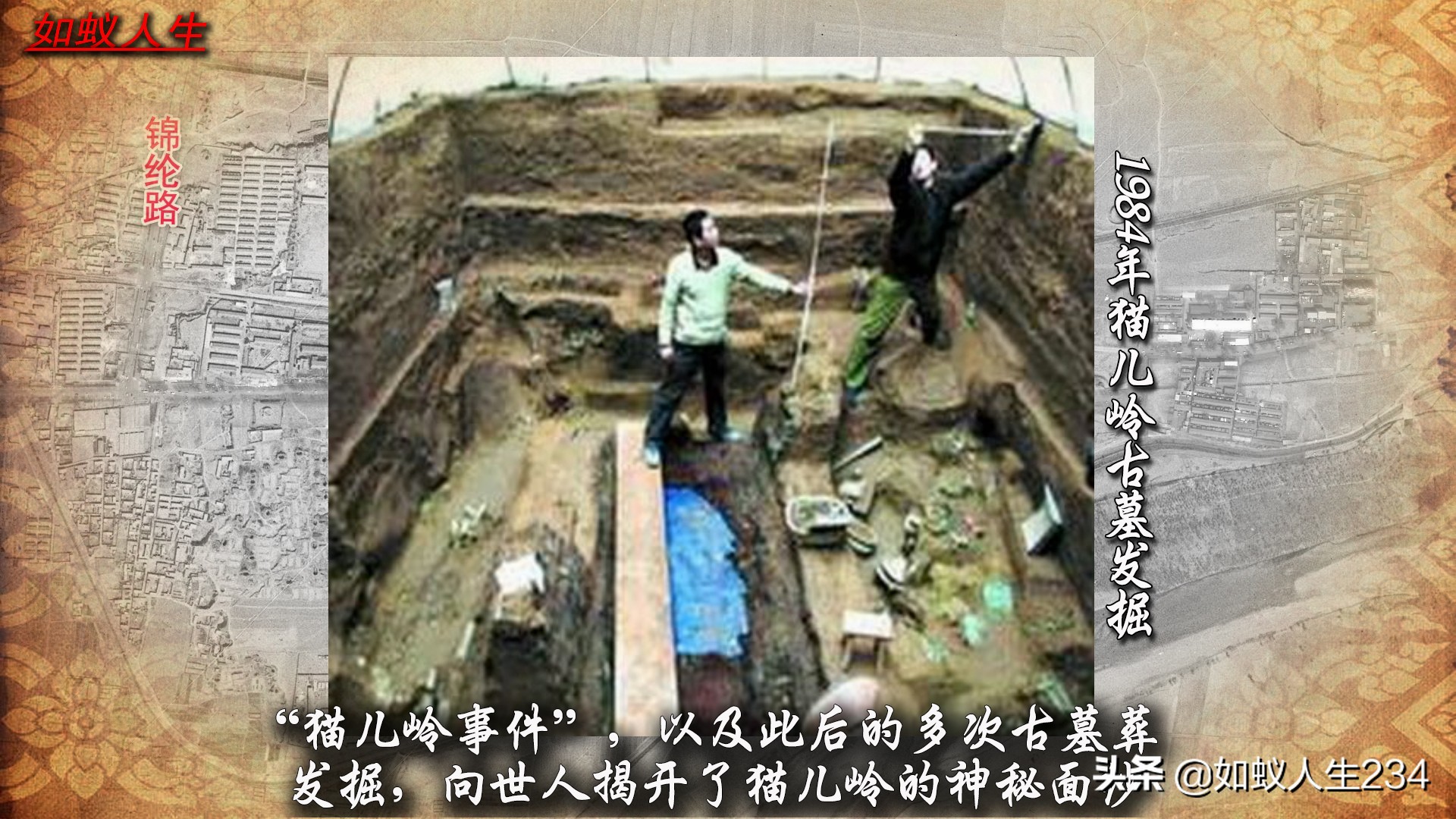 榆次猫儿岭遗址,榆次猫儿岭地理位置