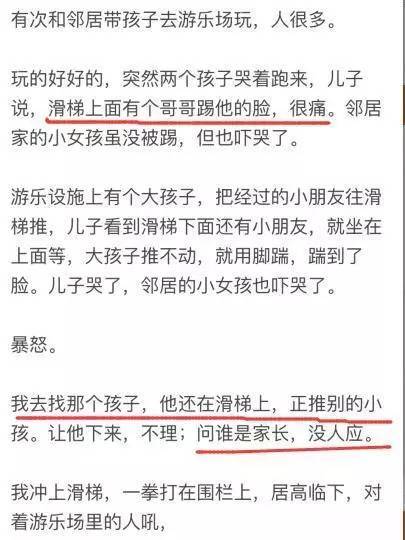 小孩在学校受欺负家长霸气回复,小孩子被大孩子欺负家长怎么解决