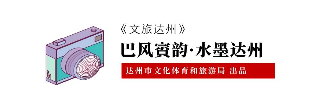 达州四年一届运动会,达州市的第四届市运会