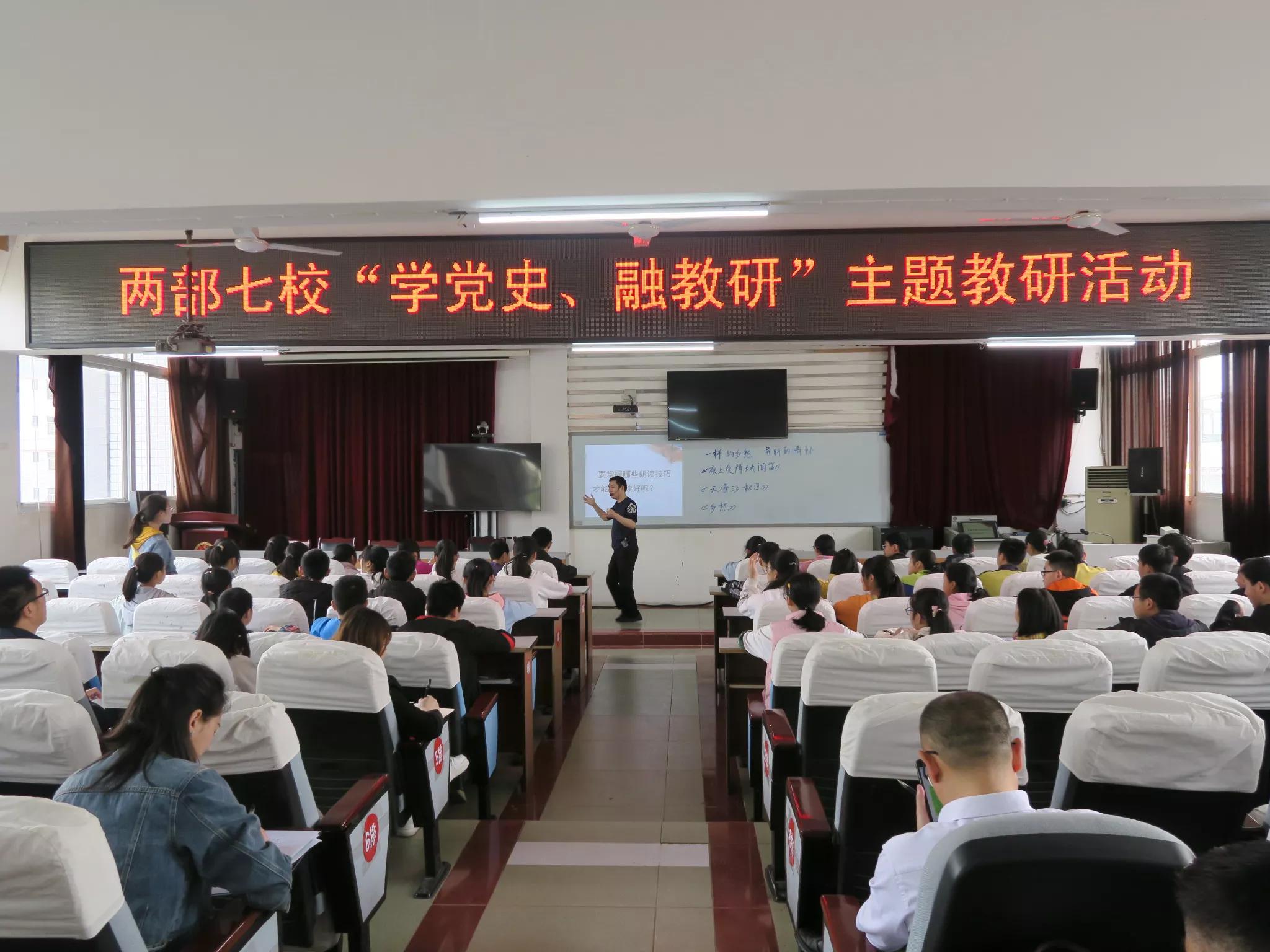 4月群文阅读教研活动简报速览(5)