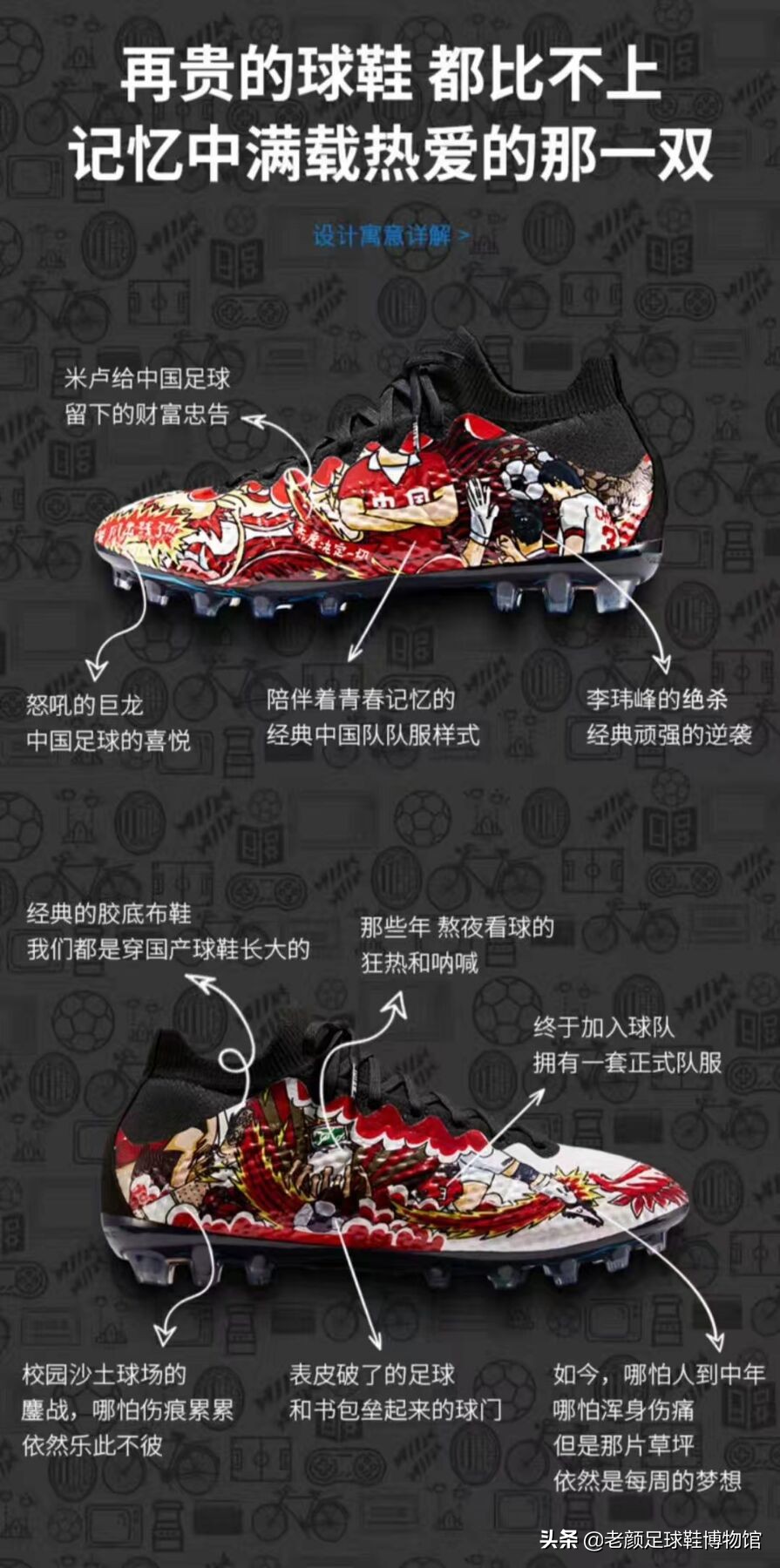 安踏李宁为什么不做钉鞋,中国李宁足球鞋