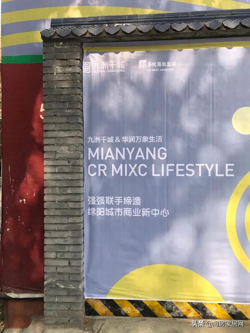 绵阳高新区大型商业体规划,绵阳大型商业综合体