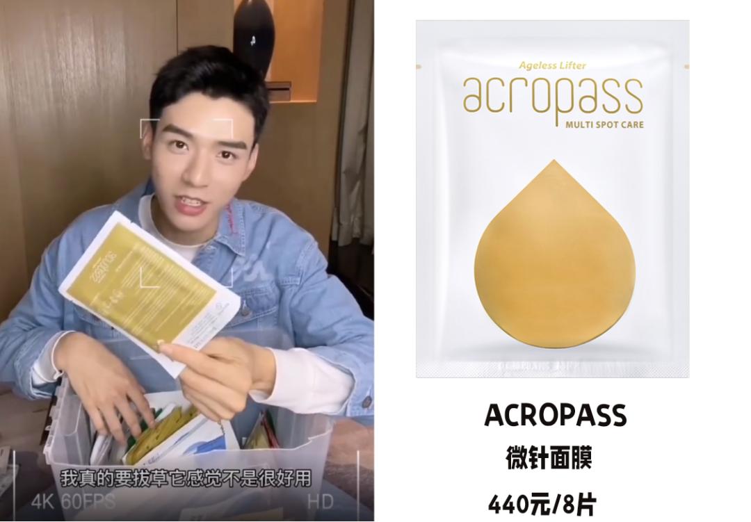 龚俊最贵的一张面膜,龚俊采访敷面膜