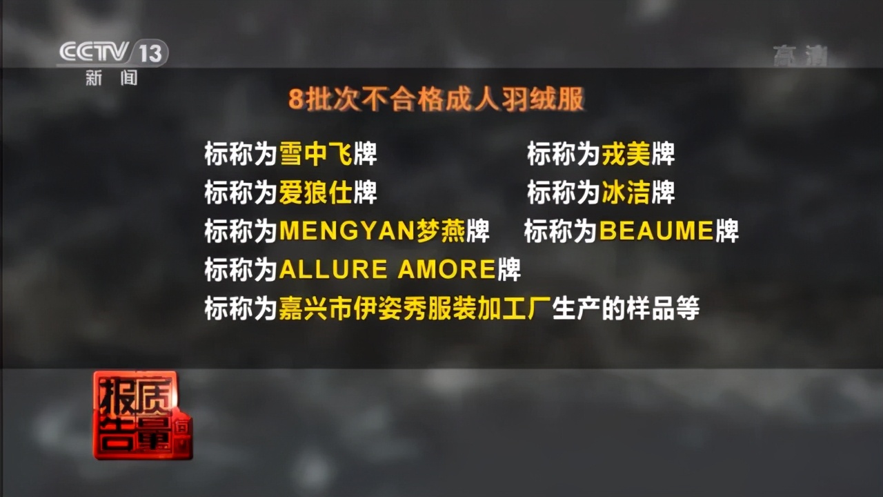 说好的羊毛衫，一根羊毛都没有！国产品牌就这样糟践民族感情？