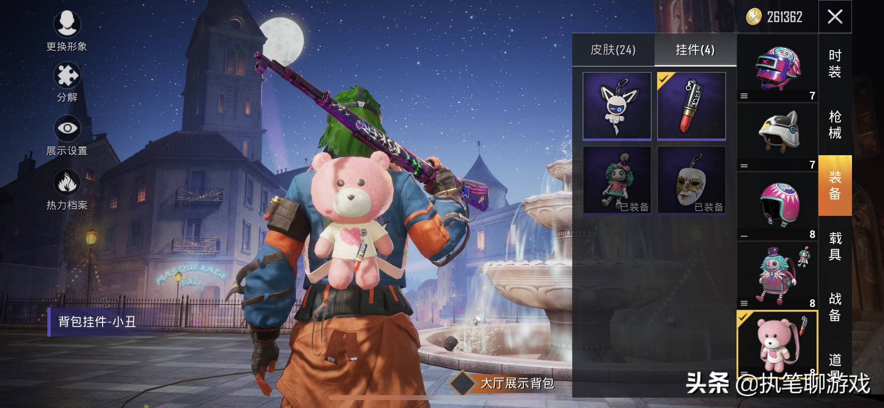 “吃鸡”玩家用了1个648挑战“连续单抽”小丑轮盘，结果想不到