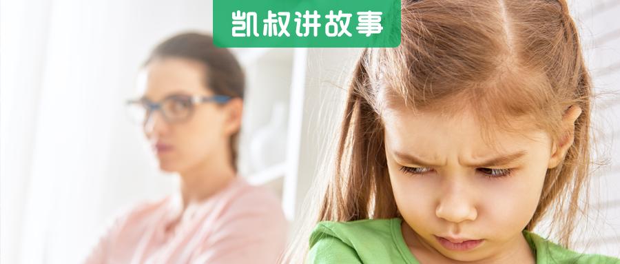 孩子说脏话妈妈应该怎么教育,孩子说脏话骂妈妈应该怎么教导她