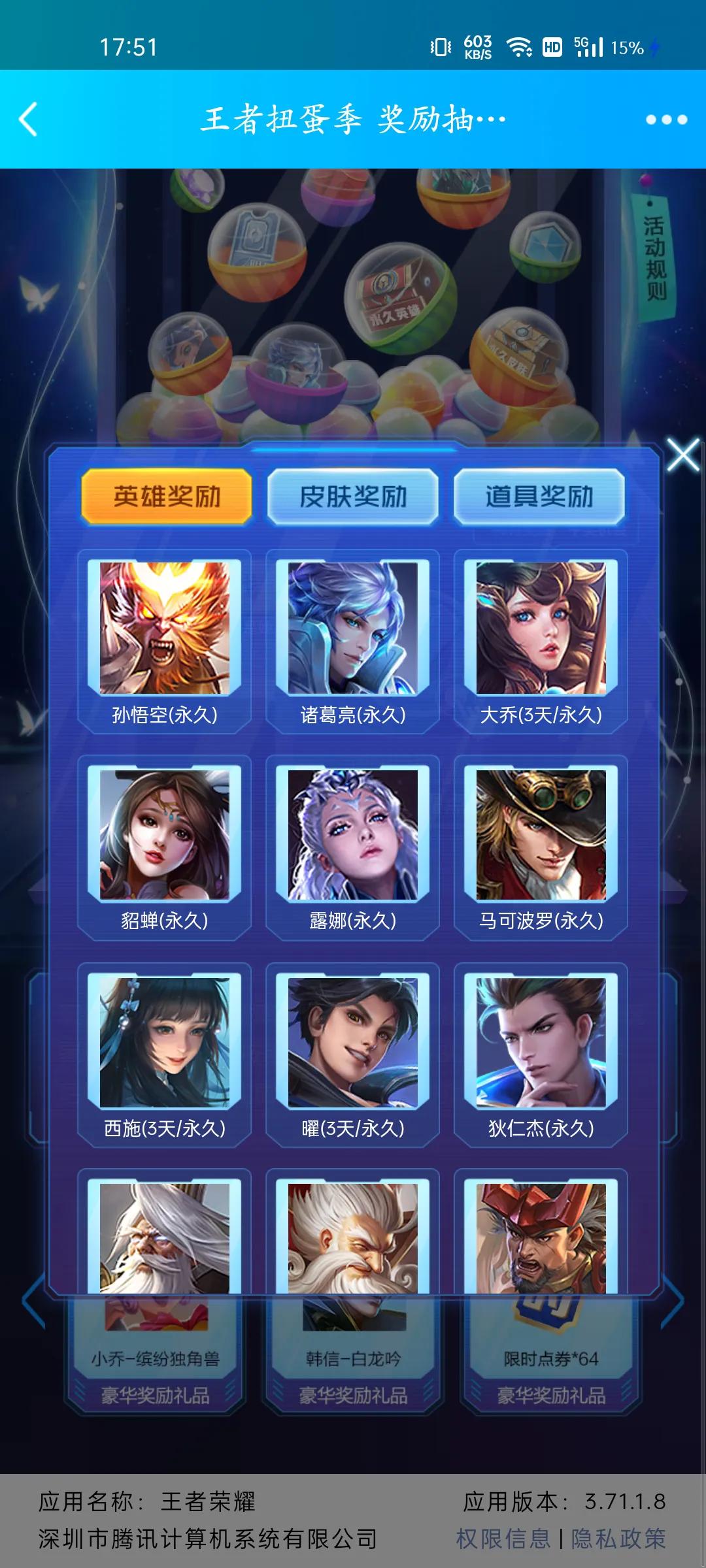 王者荣耀隐藏福利可以免费领英雄,2023王者荣耀隐藏福利领取