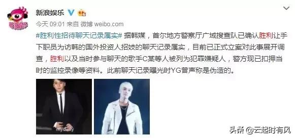 先有“女星性贿赂送高层”,又爆“亚洲鸨王李胜利”。