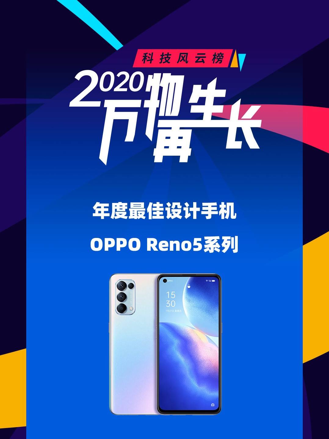 街坊之手机颜值篇：OPPO华为苹果，谁是街头最靓的“仔”？