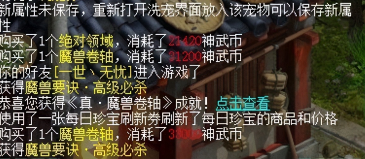 趣图：复制粘贴到底有多快乐？《神武4》带你来感受一下