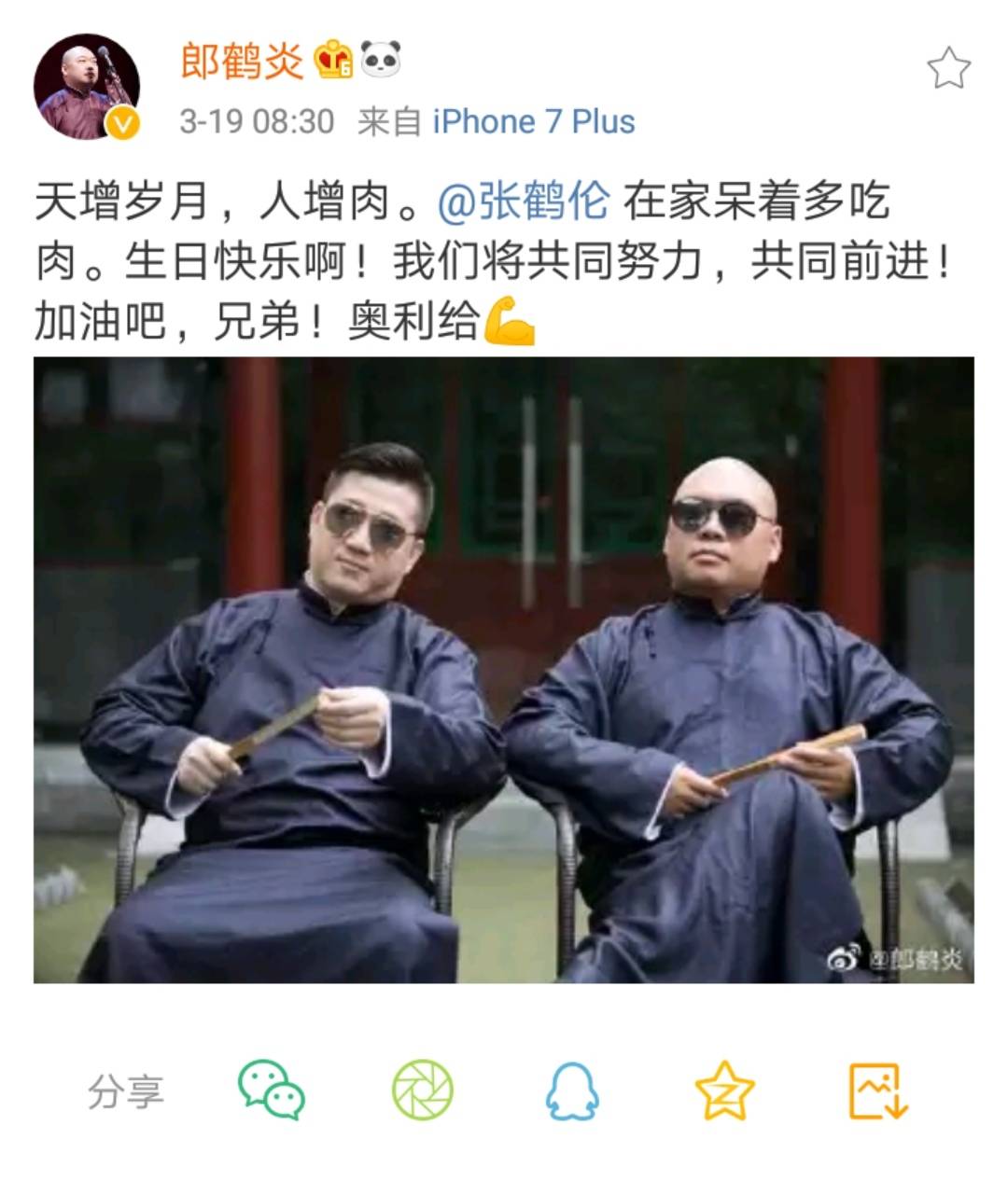 天增岁月人增肉下一句,天增岁月人增肉下一句对联