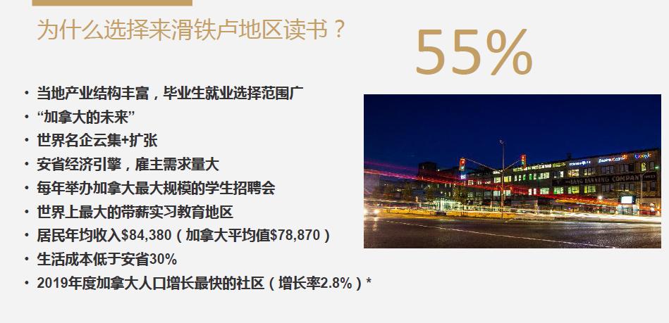 在加拿大“硅谷”滑铁卢，拿到职业工程师认证是否抵达人生巅峰