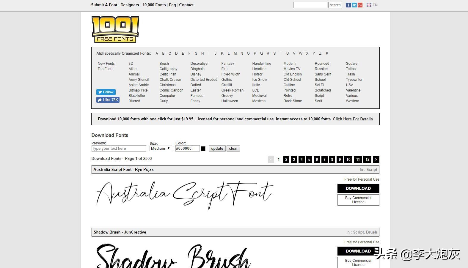 字体字形,字体大全在线