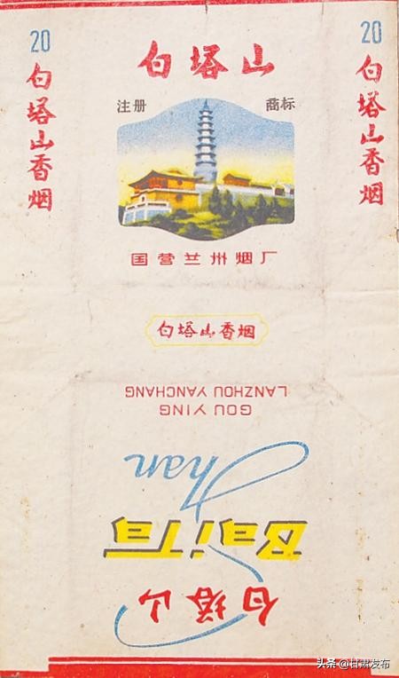 兰州烟标志图片,兰州本地老烟标