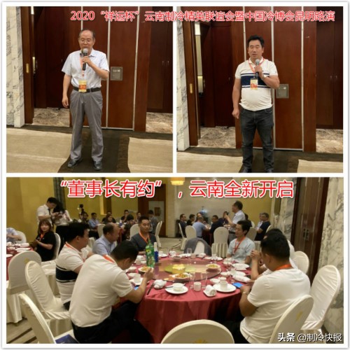 云南制冷市场,云南的制冷市场