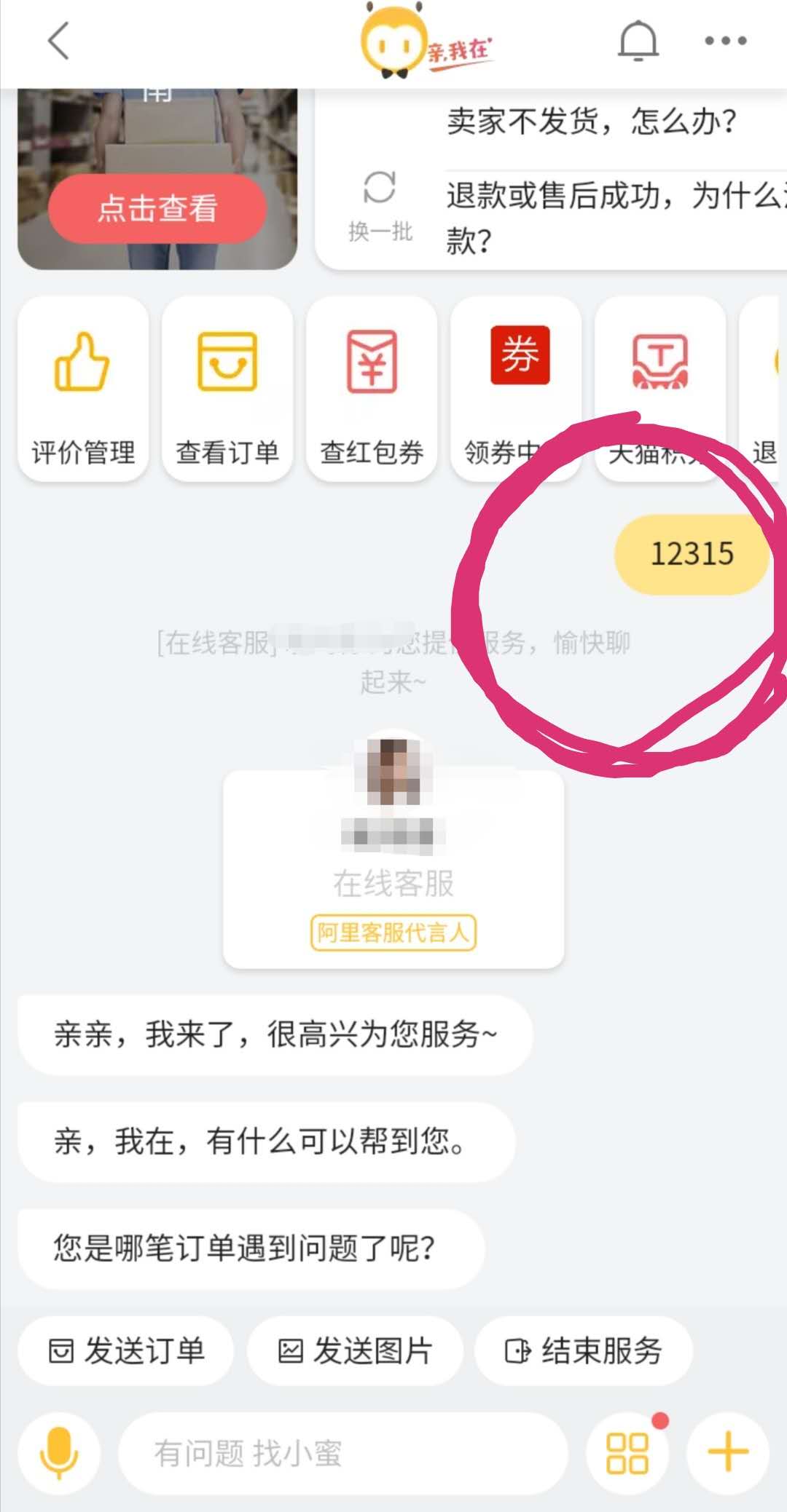 网购维权需要注意什么,网购维权你需要知道的事