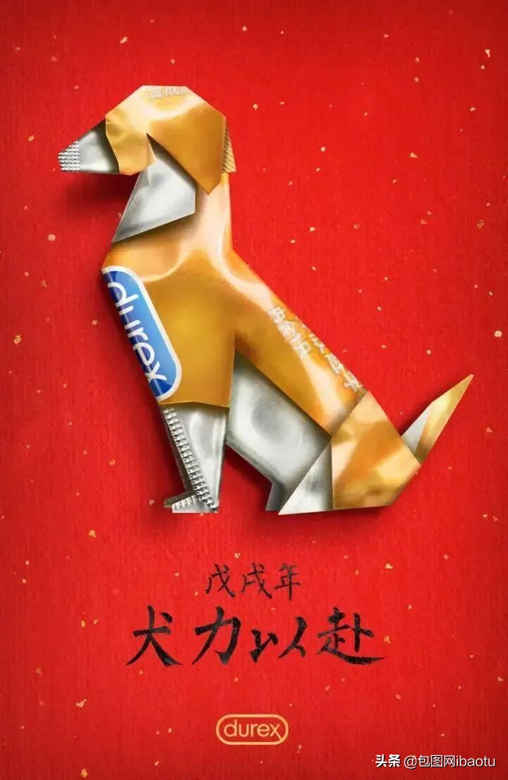 杜蕾斯和谐音梗,假如谐音梗