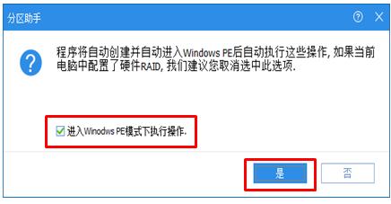 怎么用分区工具把固态盘当系统盘,分区助手系统迁移到固态硬盘步骤
