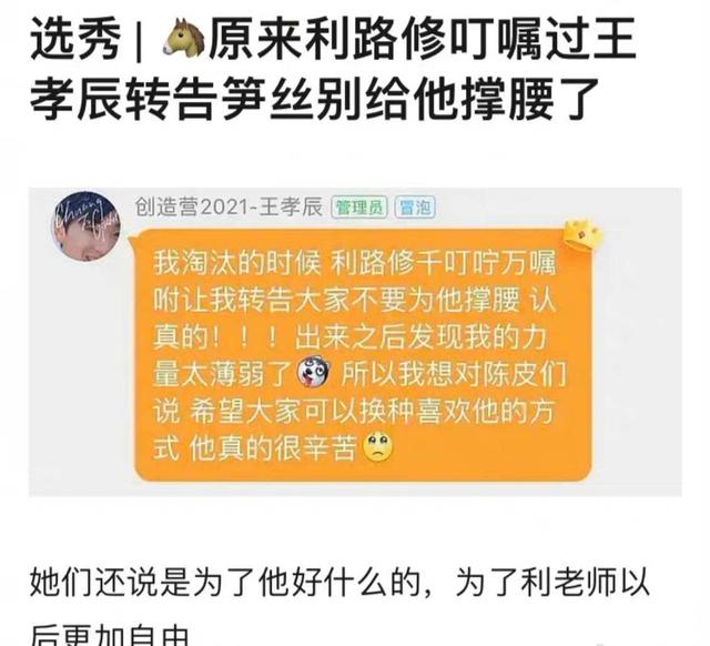 “逼成系爱豆”利路修,逃不出笋丝和《创造营》的日子