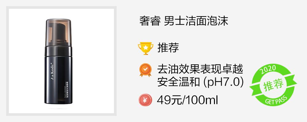 中年男士用什么洗面奶,中年皮肤油腻用哪种洗面奶