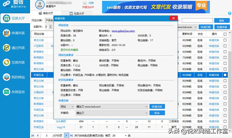悦然企业网站建设,悦然网络建站流程图怎么做