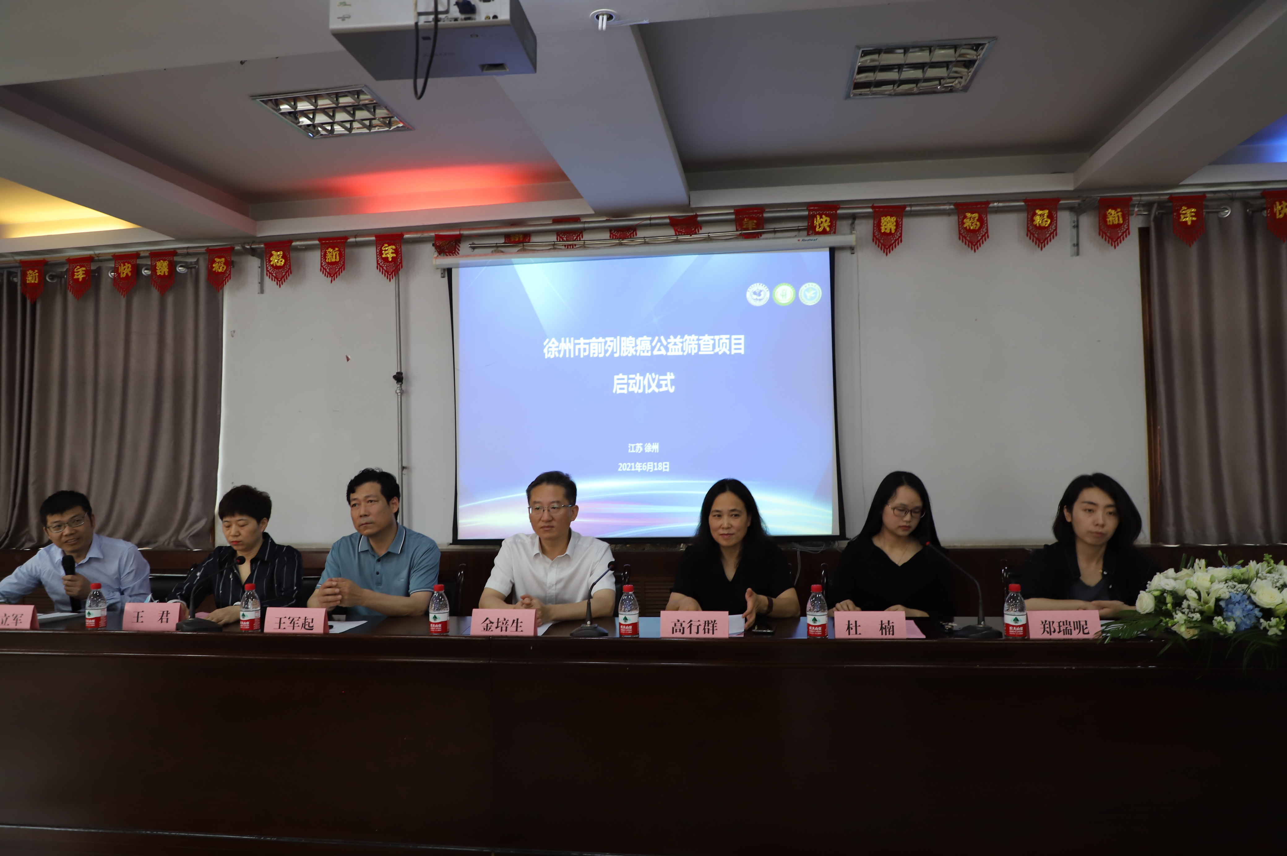 徐医附院承担徐州市前列腺癌公益筛查项目并正式启动