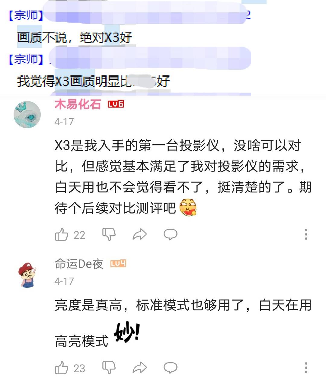 2022年当贝投影仪哪款性价比最高,2024年当贝x3还值得购买吗