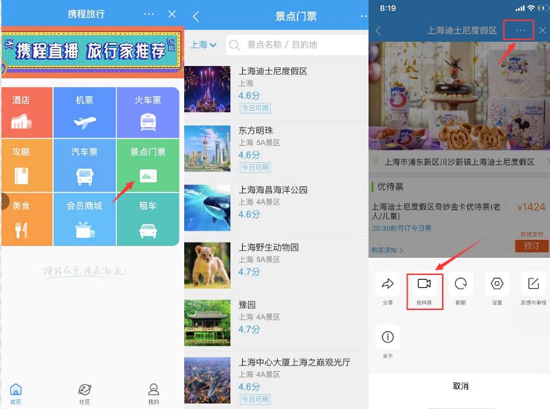 阿威说钱：抖音信息差项目，出去旅游也能赚钱