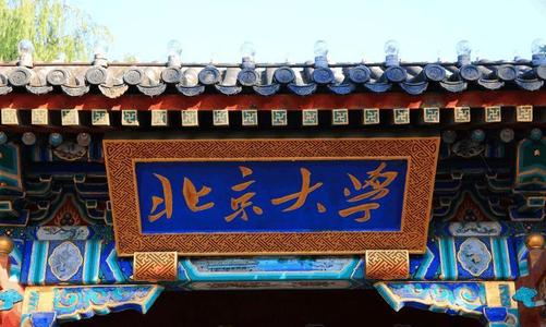 除了破产重组的方正集团，看看北大还有那些庞大的校办企业？