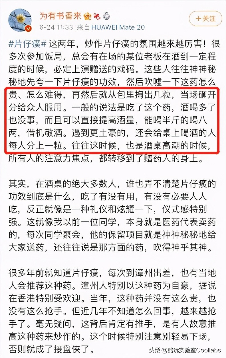 16800元一盒神药,1600块钱一粒的神药新闻