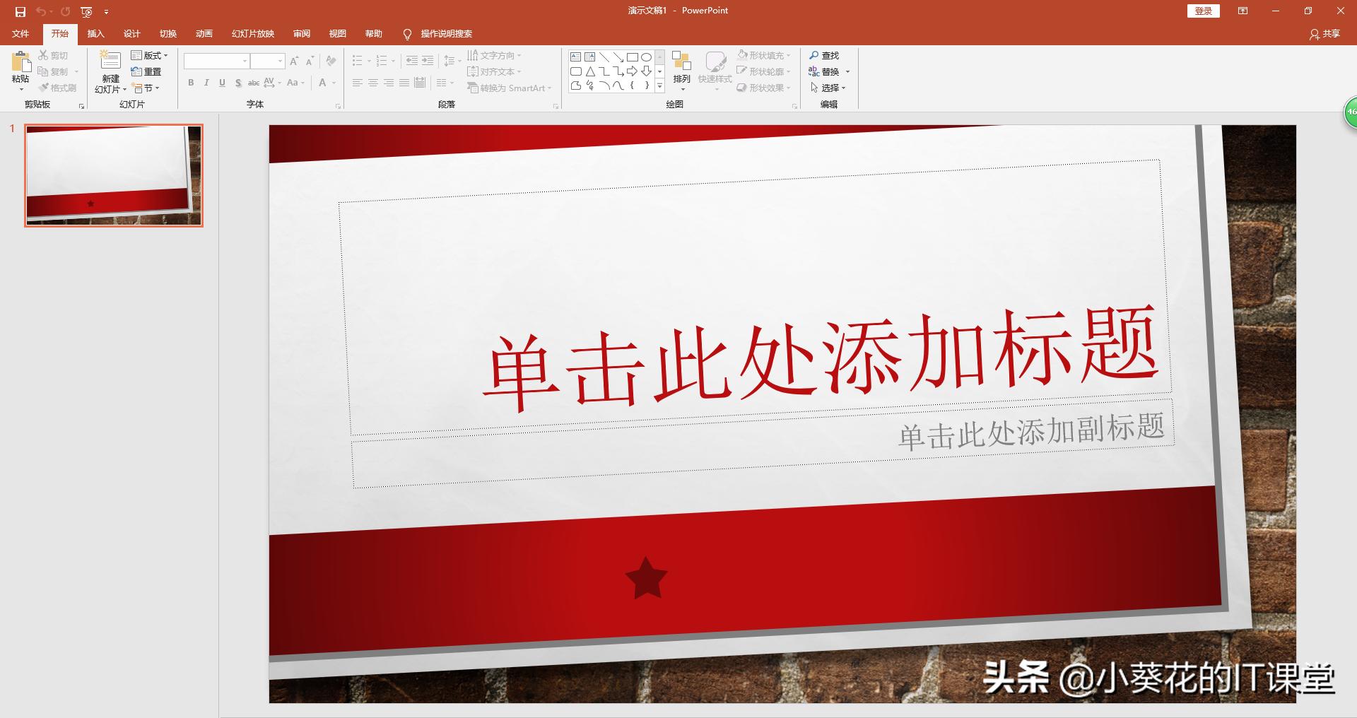 ppt制作教程新手制作ppt详细步骤,ppt创建演示文稿有哪几种方法