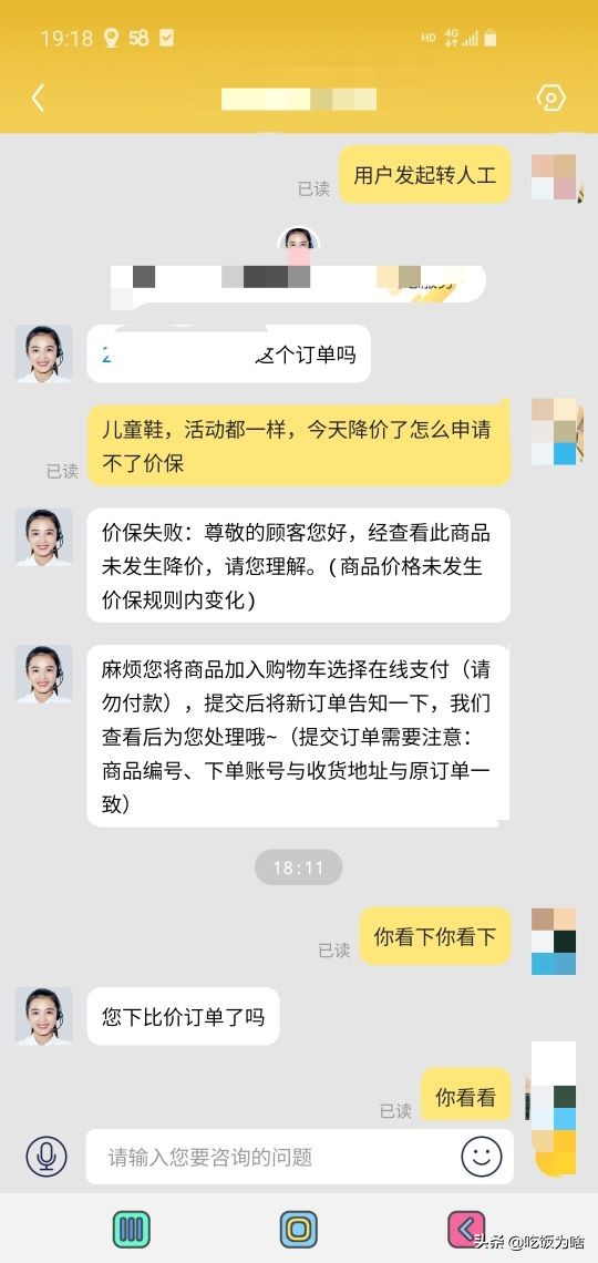 收货后商家降价了应该退差价吗,保价期的商品降价了怎么退差价