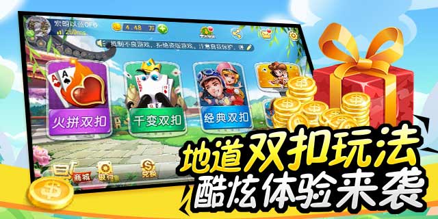 K7小哥之休闲棋牌高手教你如何玩转火拼双扣~