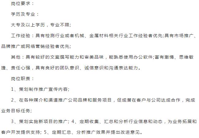 五险一金浙江,浙江国检检测技术有限公司