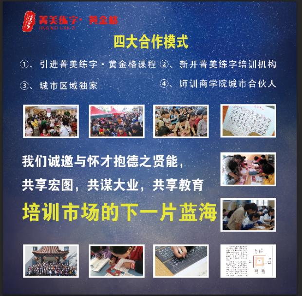 黄金字练字教学,黄金格自创书法