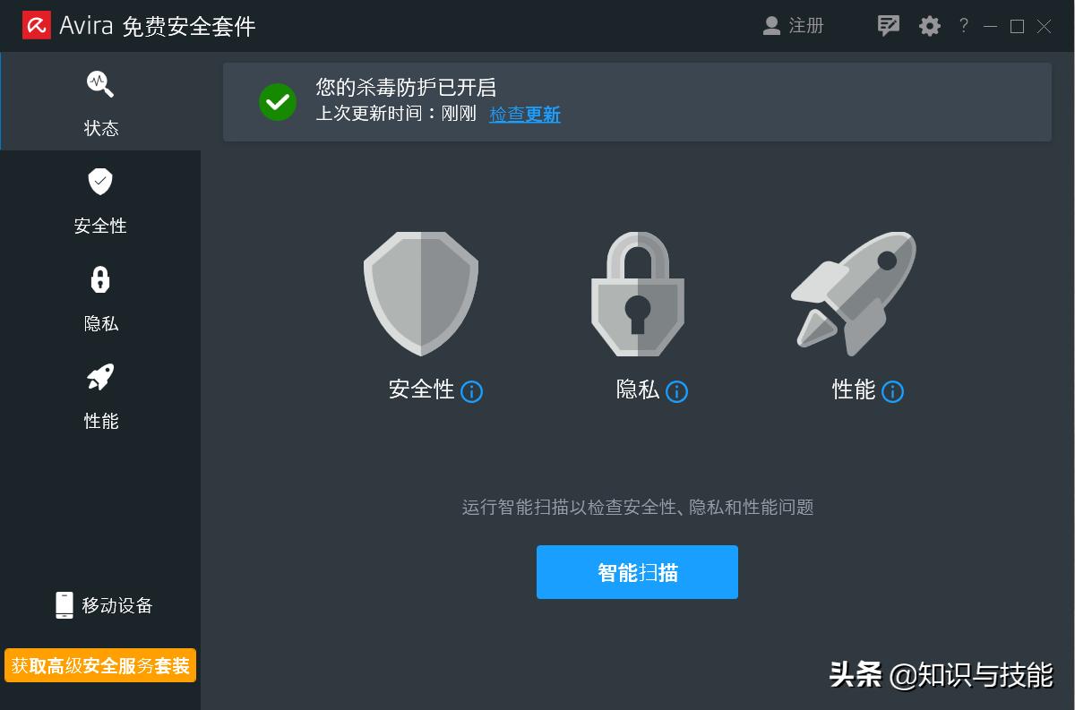 如何彻底消除流氓软件win7,如何永久告别流氓软件