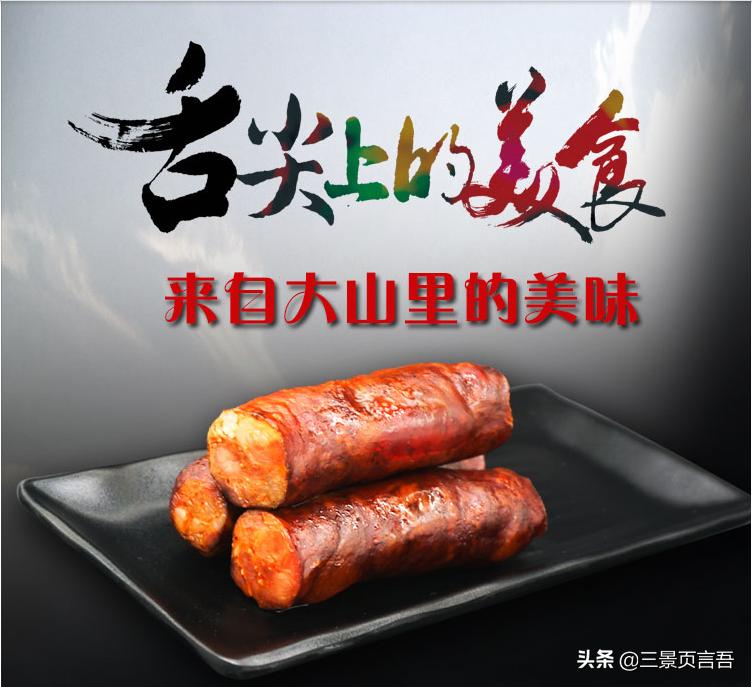 怎样做家常味麻辣香肠,川味麻辣香肠10斤肉放多少盐