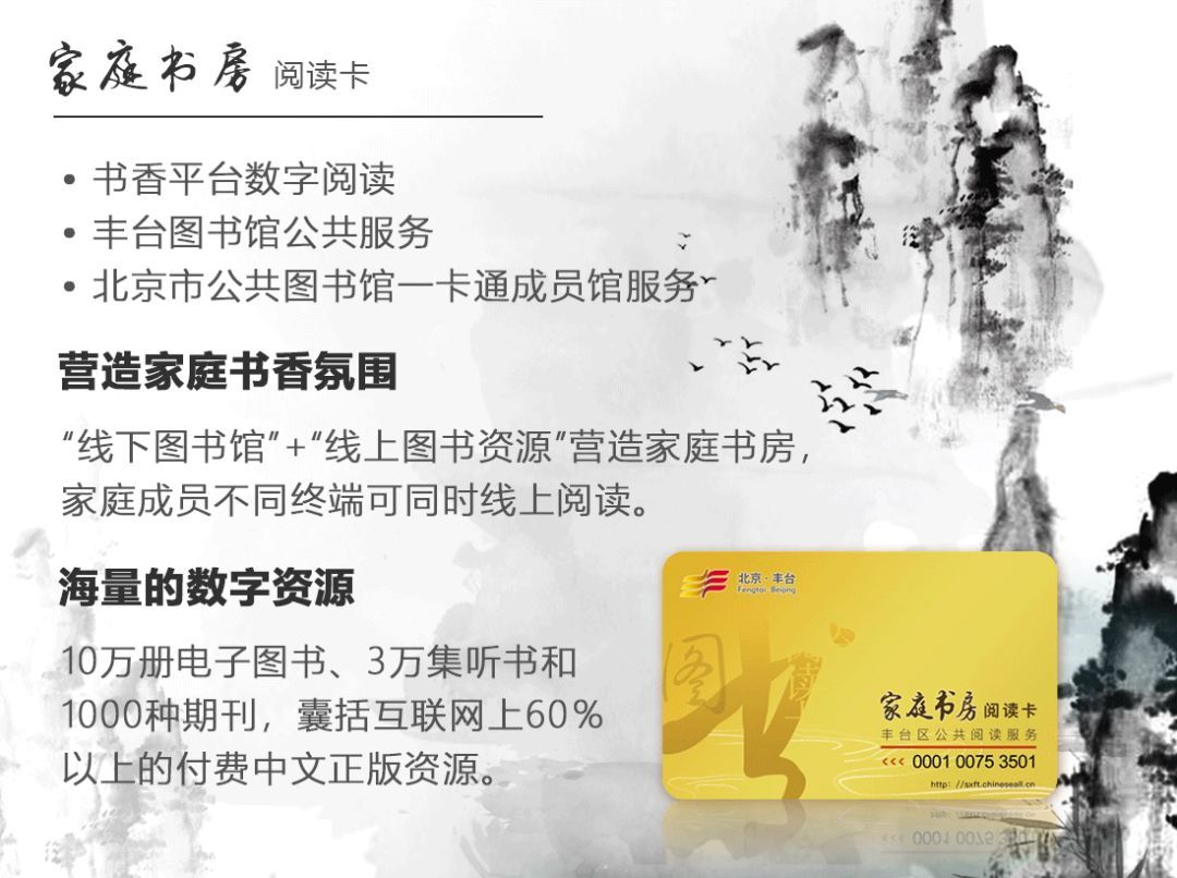 【FENG闻】丰台区“五一”期间线上文化活动丰富多彩