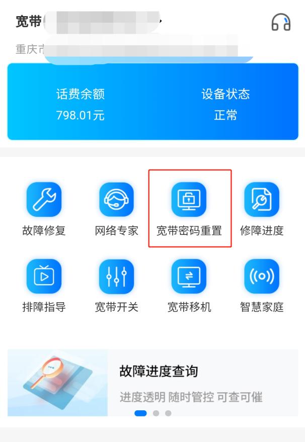 忘记宽带账号密码怎么设置路由器,忘记宽带账号和密码这样轻松找回