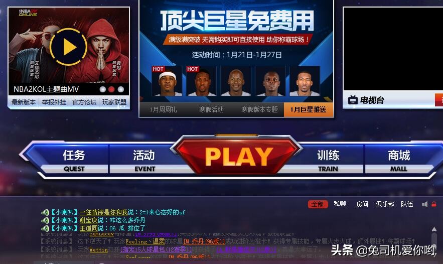 2kol兜兜转转多年，篮球之神乔丹终于回归，你会为情怀买单吗