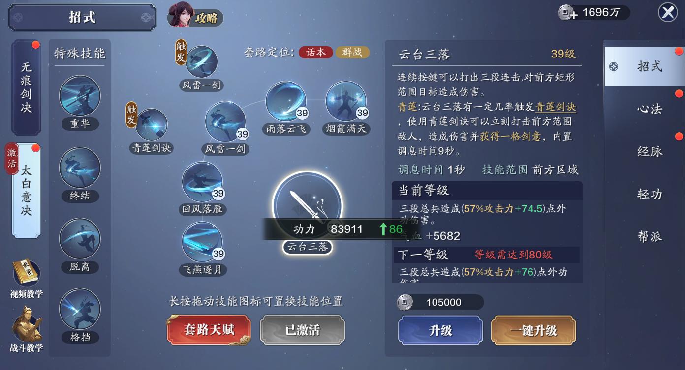 天刀78级端游提升功力攻略,天刀手游155级提升攻略