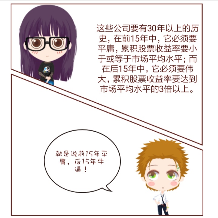 牛币集了0076－《从优秀到卓越》平庸公司变成伟大公司的秘密