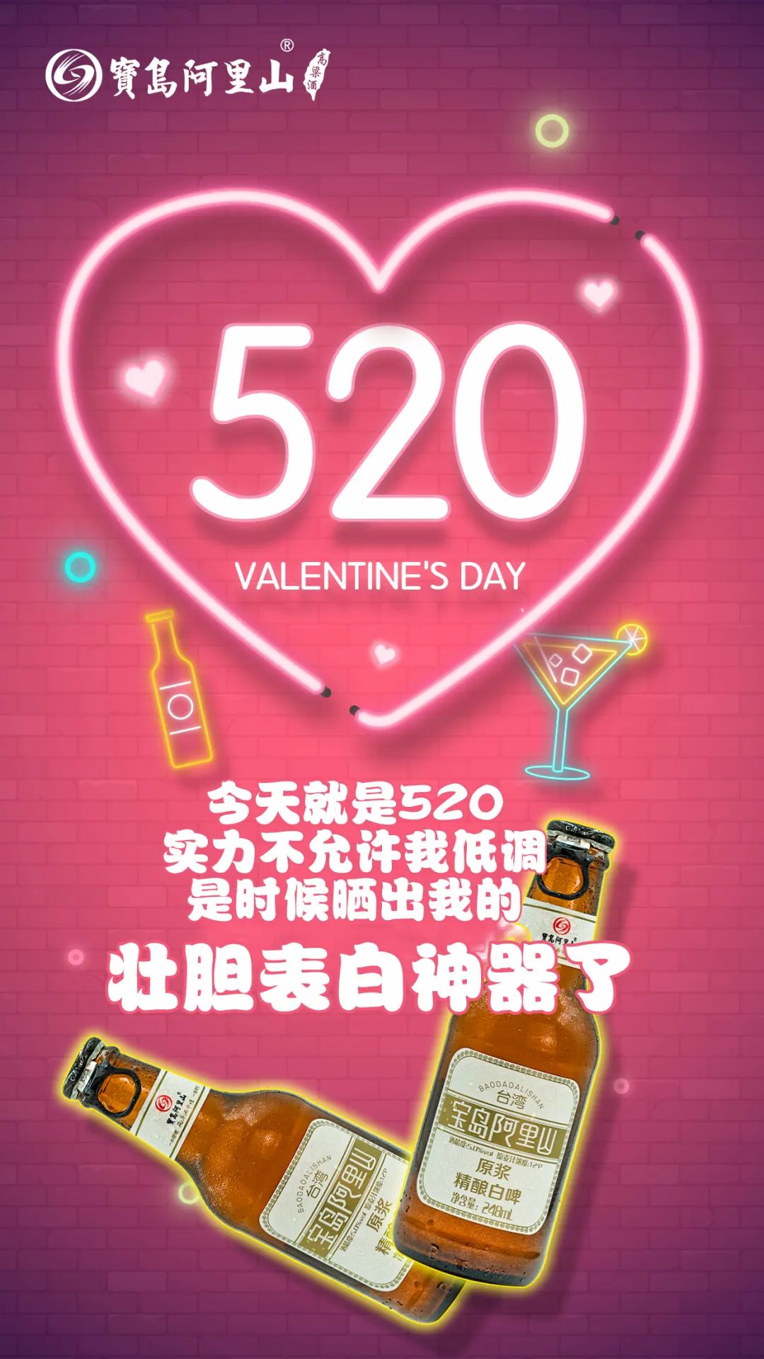 520关于酒的文案,520酒类古风文案