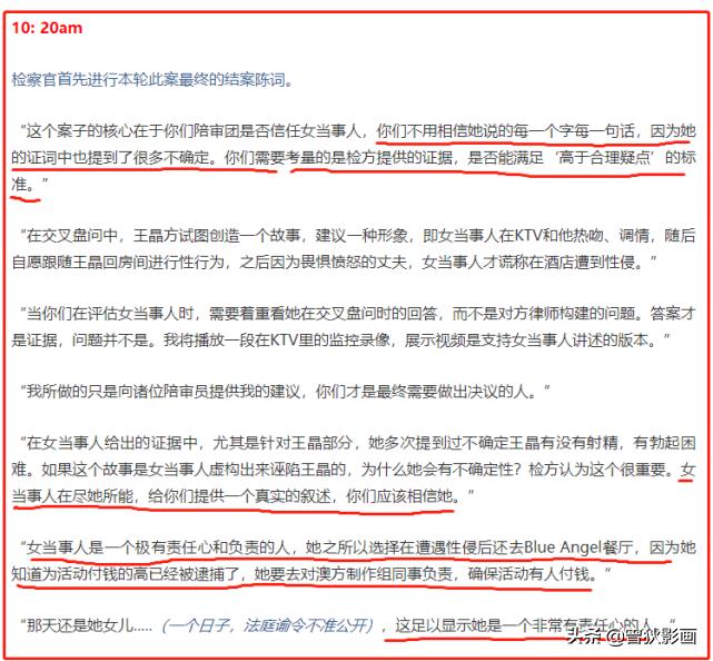 高云翔案证词分析,高云翔事件庭审女方陈述视频