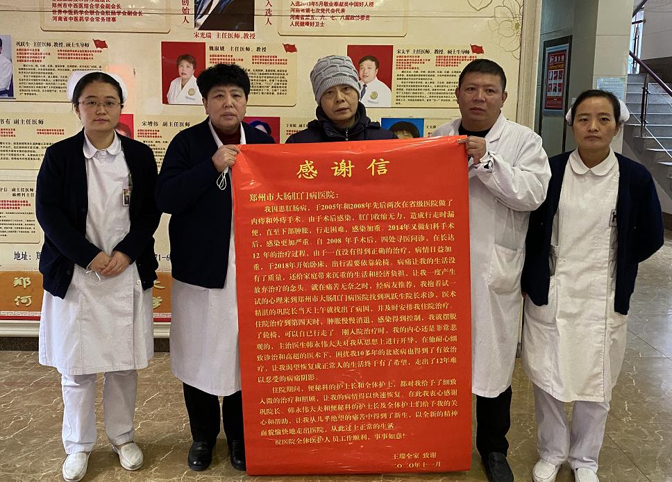 十二载顽疾终得愈，医德医技赢口碑