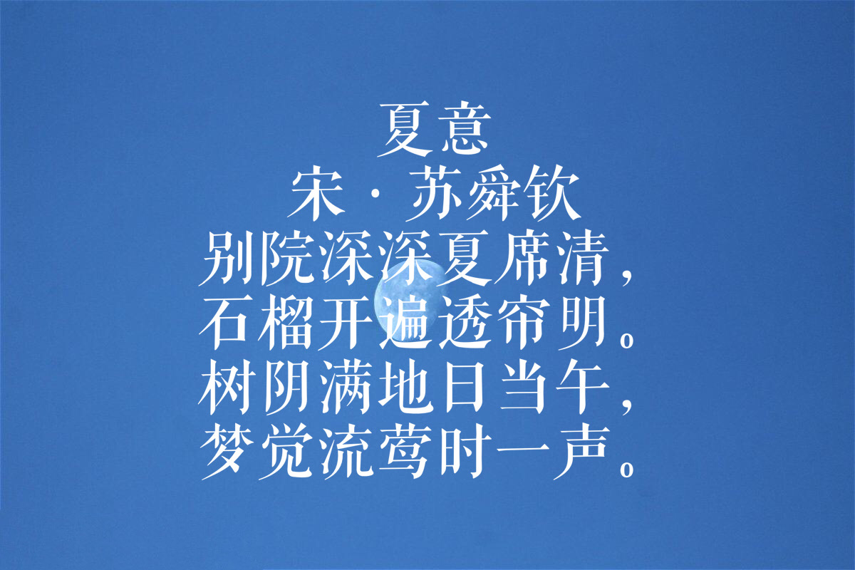 描写立夏的经典古诗,立夏最美古诗词